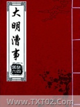 大明漕事图片