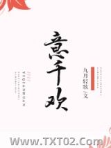 意千欢图片