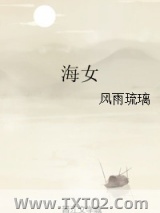 海女图片