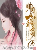 帅府一家都有病图片