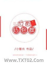 位面红包群图片