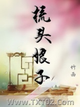 梳头娘子图片