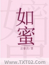 如蜜图片