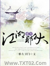 重生之江湖那么大图片