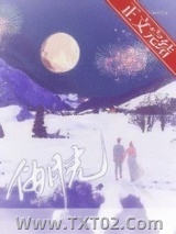 伪月光[带球跑]图片