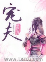 《捡来的病娇皇子》全本TXT下载-作者：蒹葭妮子