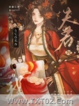 《失忆的死敌成了我夫君》全本TXT下载-作者：扶桑上神