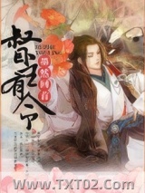 《督主有令》全本TXT下载-作者：墨然回首