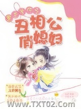 《穿越古代之奋斗》全本TXT下载-作者：楚小北
