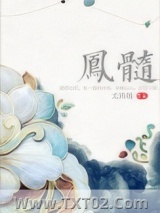《凤髓》全本TXT下载-作者：尤四姐