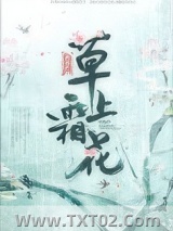 草上霜花图片