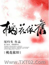桃花依旧图片