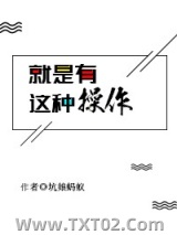 就是有这种操作[电竞]图片