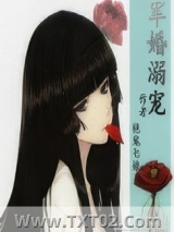 《军婚溺宠[未穿今]》全本TXT下载-作者：艳鬼七娘