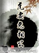《虎妻兔相公》全本TXT下载-作者：竹西