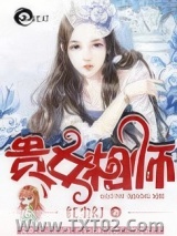 贵女相师