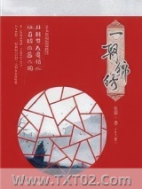《一朝锦绣》全本TXT下载-作者：张瑞
