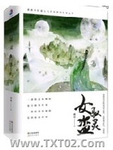 《驭灵女盗》全本TXT下载-作者：翦羽