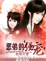 恶皇专宠大龄妃图片