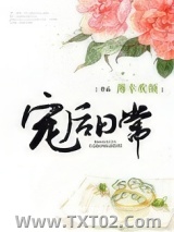 宠后日常图片