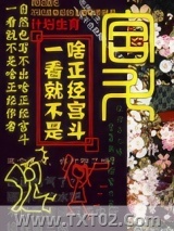 一看就不是啥正经宫斗（系统）图片