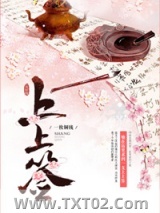 上上签图片