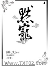 默宠（重生）