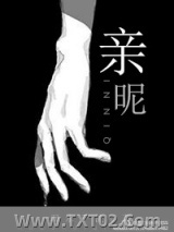 亲昵图片