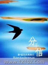 分手信图片