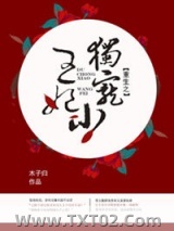 重生之独宠小王妃图片