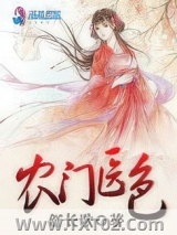 农门医色图片