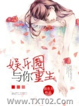 娱乐圈与你[重生]