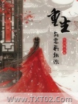 《重生，与君再相识！》全本TXT下载-作者：伍月棠