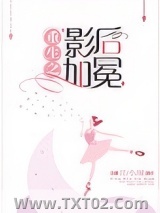 《重生之封后》全本TXT下载-作者：江小绿