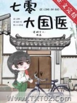 《下乡的妹妹回来了》全本TXT下载-作者：老胡十八