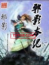 邪影本纪图片