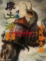 废土法则图片