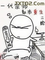 一代宗师都市重生图片