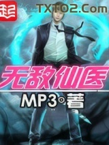 无敌仙医图片