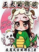 韩娱之策划者图片