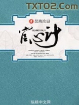 官心计图片