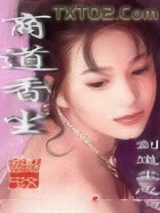 《商道香尘》全本TXT下载-作者：剑道尘心