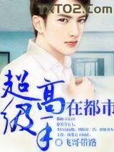 超级高手在都市图片