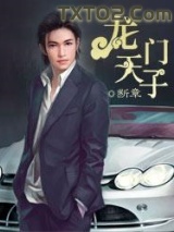 龙门天子图片