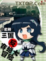 三国反穿越大冒险图片