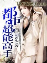 都市超能高手图片