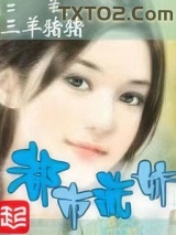 都市藏娇图片