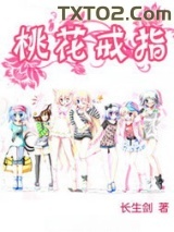 桃花戒指图片