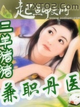 兼职丹医图片