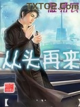 从头再来图片